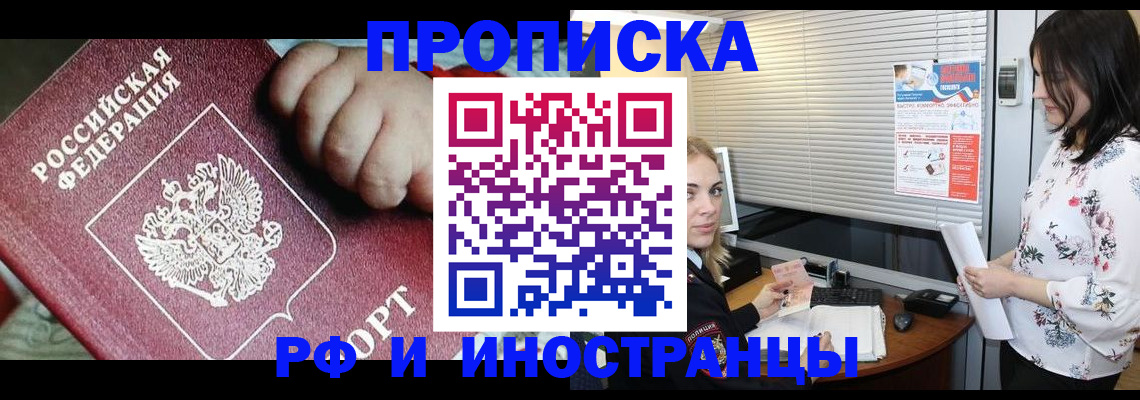 прописка в квартире в Верхней Салде